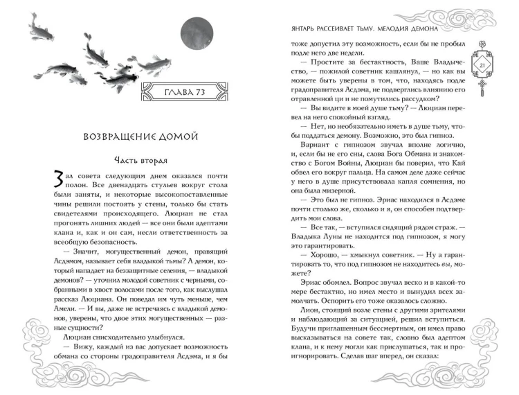 Комплект из 3 книг. Янтарь рассеивает тьму. Люцида Аквила (ИК)
