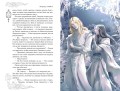 Комплект из 3 книг. Янтарь рассеивает тьму. Люцида Аквила (ИК)