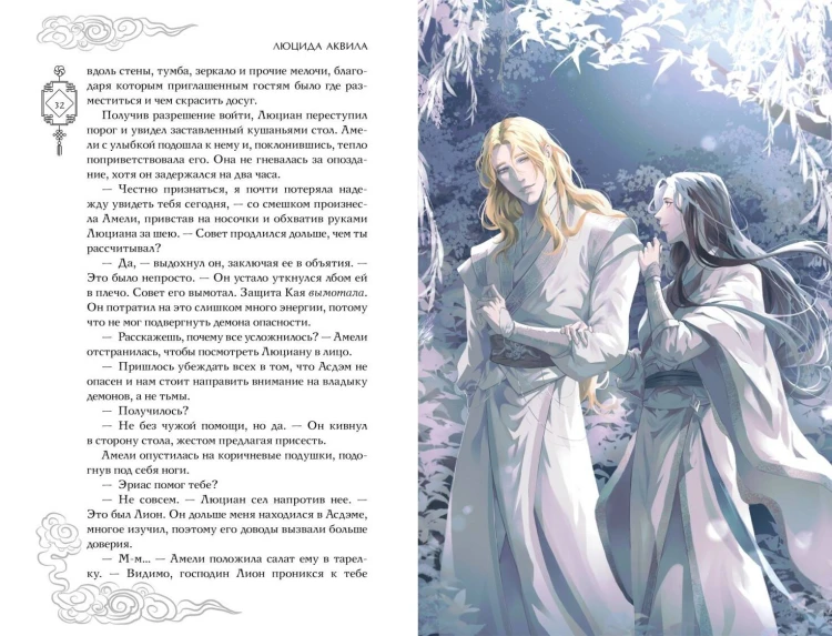 Комплект из 3 книг. Янтарь рассеивает тьму. Люцида Аквила (ИК)
