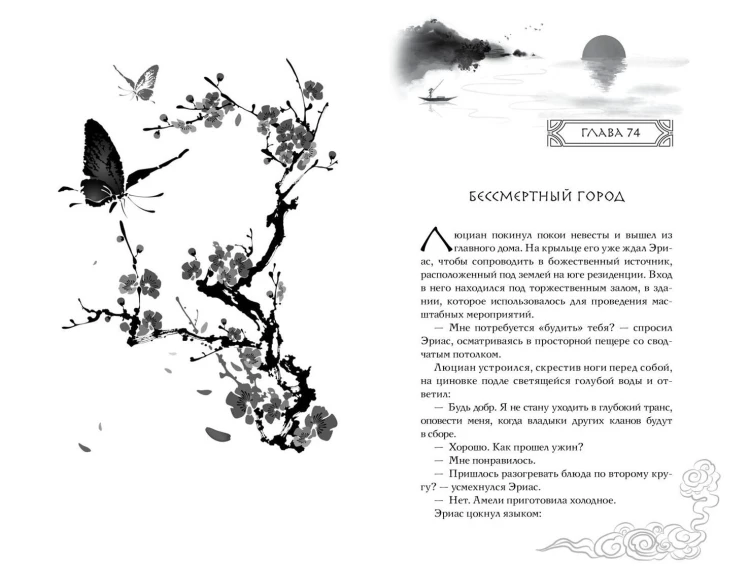 Комплект из 3 книг. Янтарь рассеивает тьму. Люцида Аквила (ИК)