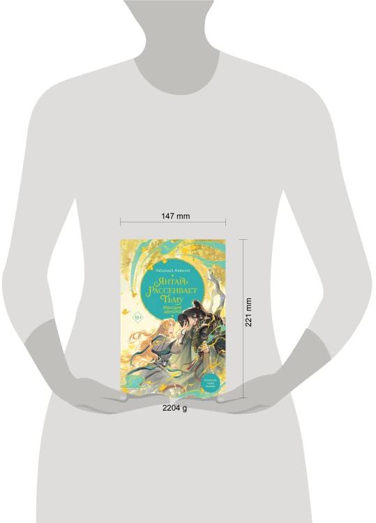 Комплект из 3 книг. Янтарь рассеивает тьму. Люцида Аквила (ИК)