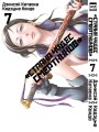 Страна чудес смертников. Том 7.