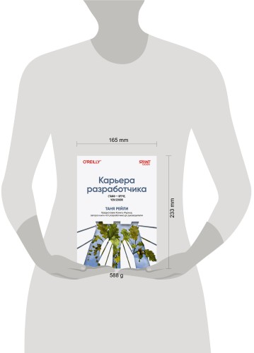 Карьера разработчика. Стафф - круче, чем senior
