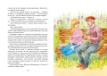 Растрёпанный воробей