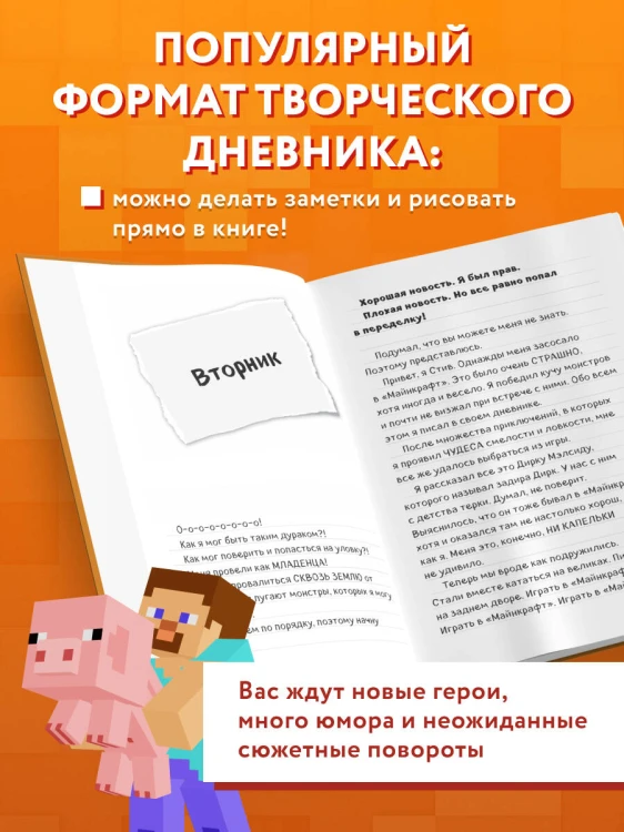 Дневник Стива. Книга 15. Остров невезения