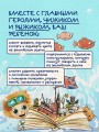 Чижик изучает английский язык. Занимательная книга по английскому языку для детей 4 – 9 лет