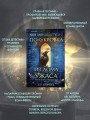 Миры Майка Омера. Комплект из 4-х книг о фейри-профайлере + шоппер (Фейри-профайлер, Фейри-убийца, Агент тьмы, Полукровка из Дома Ужаса)