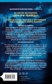 Миры Майка Омера. Комплект из 4-х книг о фейри-профайлере + шоппер (Фейри-профайлер, Фейри-убийца, Агент тьмы, Полукровка из Дома Ужаса)
