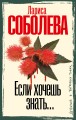 Если хочешь знать