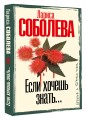 Если хочешь знать