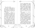 Путеводитель по Лагерю Юпитера: секретные файлы