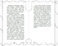 Путеводитель по Лагерю Юпитера: секретные файлы