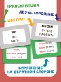 100 неправильных глаголов английского языка