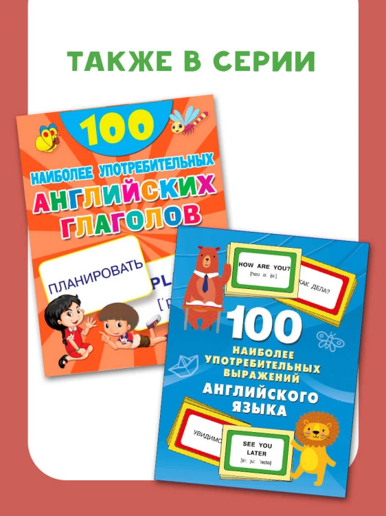 100 неправильных глаголов английского языка