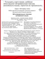100 неправильных глаголов английского языка