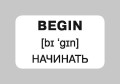 100 неправильных глаголов английского языка