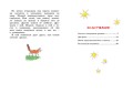 Сказка о потерянном времени