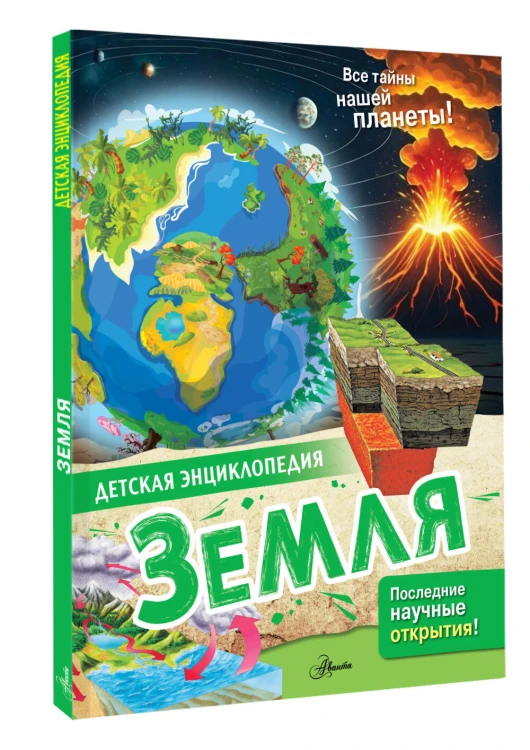 Земля