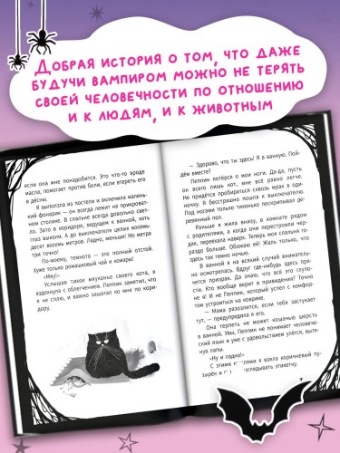 Мирелла Мануш. Помогите, мой кот разговаривает!