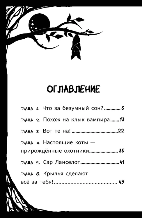 Мирелла Мануш. Помогите, мой кот разговаривает!