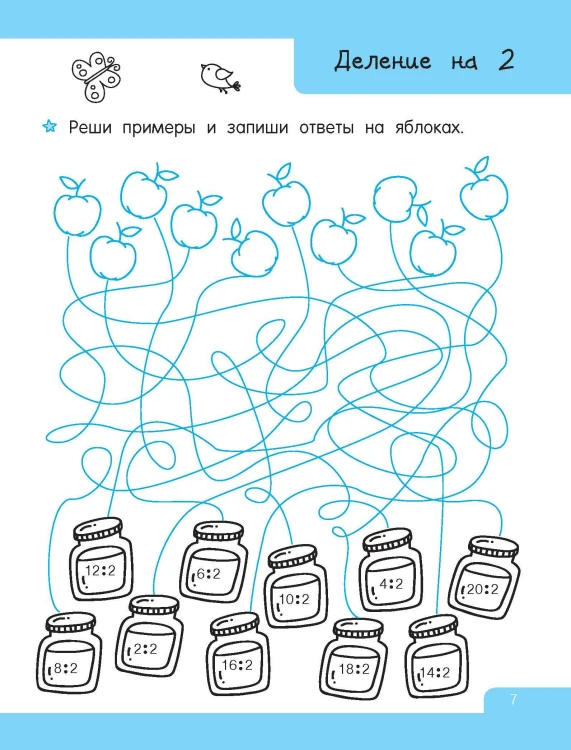Лёгкая таблица умножения