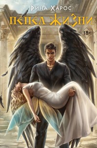 Комплект из 3 книг: Песнопение бога (Цикл Песнопение бога #1) + Плач смерти (Цикл Песнопение бога #2) + Пепел жизни (Цикл Песнопение бога #3)