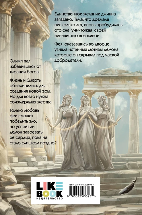 Комплект из 3 книг: Песнопение бога (Цикл Песнопение бога #1) + Плач смерти (Цикл Песнопение бога #2) + Пепел жизни (Цикл Песнопение бога #3)