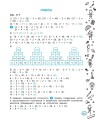 Математические головоломки за 30 секунд