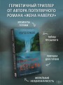 Безрассудные девушки