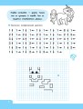 Графические диктанты