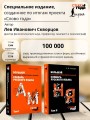 Футляр. Большой толково-объяснительный словарь. Том 1, Том 2