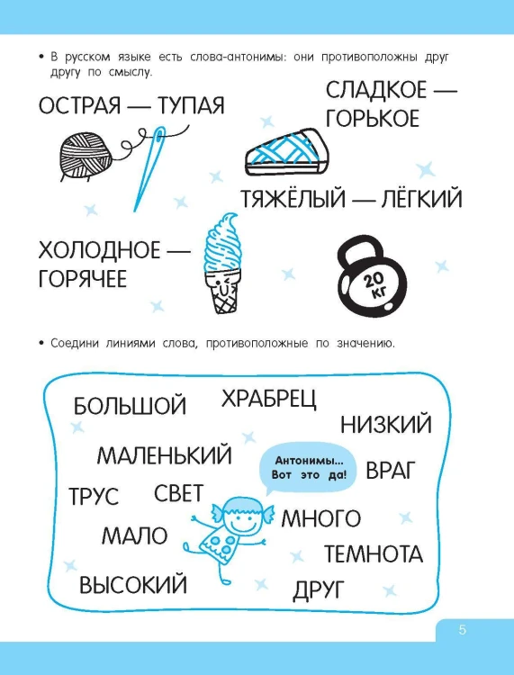 Словарные игры и головоломки