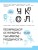 Словарные игры и головоломки
