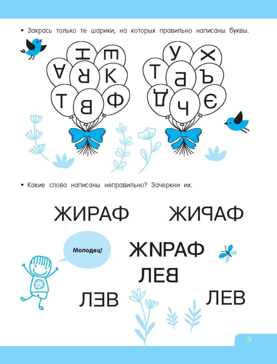 Словарные игры и головоломки