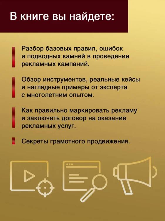 Реклама в Интернете: правовые нормы и кейсы
