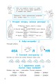 Орфографические головоломки