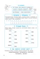 Орфографические головоломки