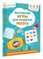 Логические игры для развития мозга