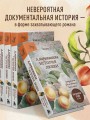 Американская история любви. Рискнуть всем ради возможности быть вместе