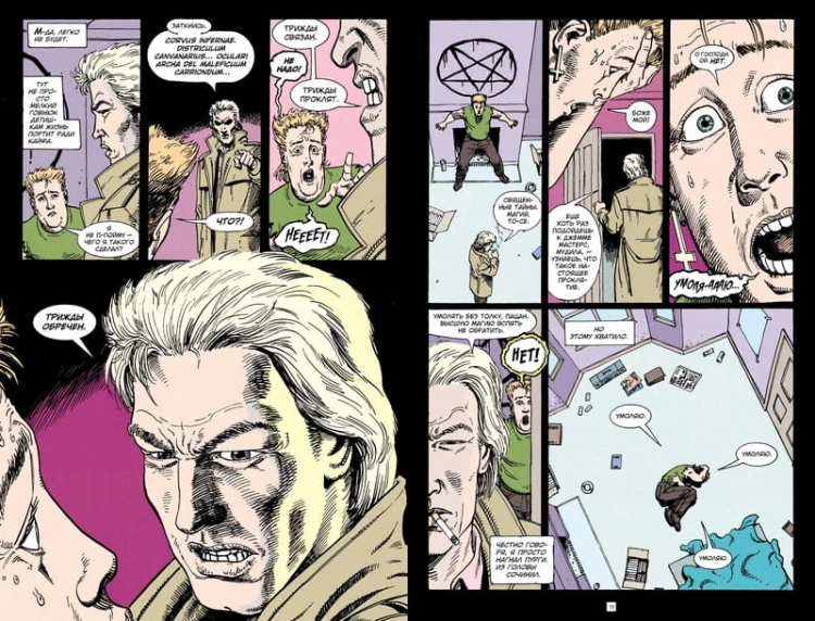 Джон Константин. Hellblazer. Страх и ненависть