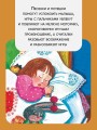 Лучшие песенки, скороговорки, считалки для развития речи. От года до 3-х лет