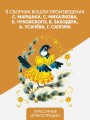 Лучшие песенки, скороговорки, считалки для развития речи. От года до 3-х лет