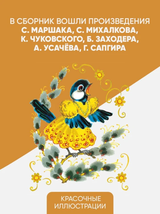 Лучшие песенки, скороговорки, считалки для развития речи. От года до 3-х лет
