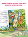 Новая жизнь в Простоквашино