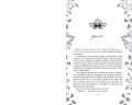 Узы магии. Дуэль с лордом вампиров (#3)