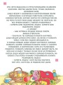 Новая жизнь в Простоквашино
