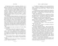 Узы магии. Дуэль с лордом вампиров (#3)