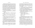 Узы магии. Дуэль с лордом вампиров (#3)