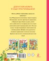 Новая жизнь в Простоквашино