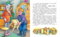 Новая жизнь в Простоквашино